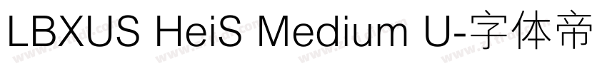 LBXUS HeiS Medium U字体转换
